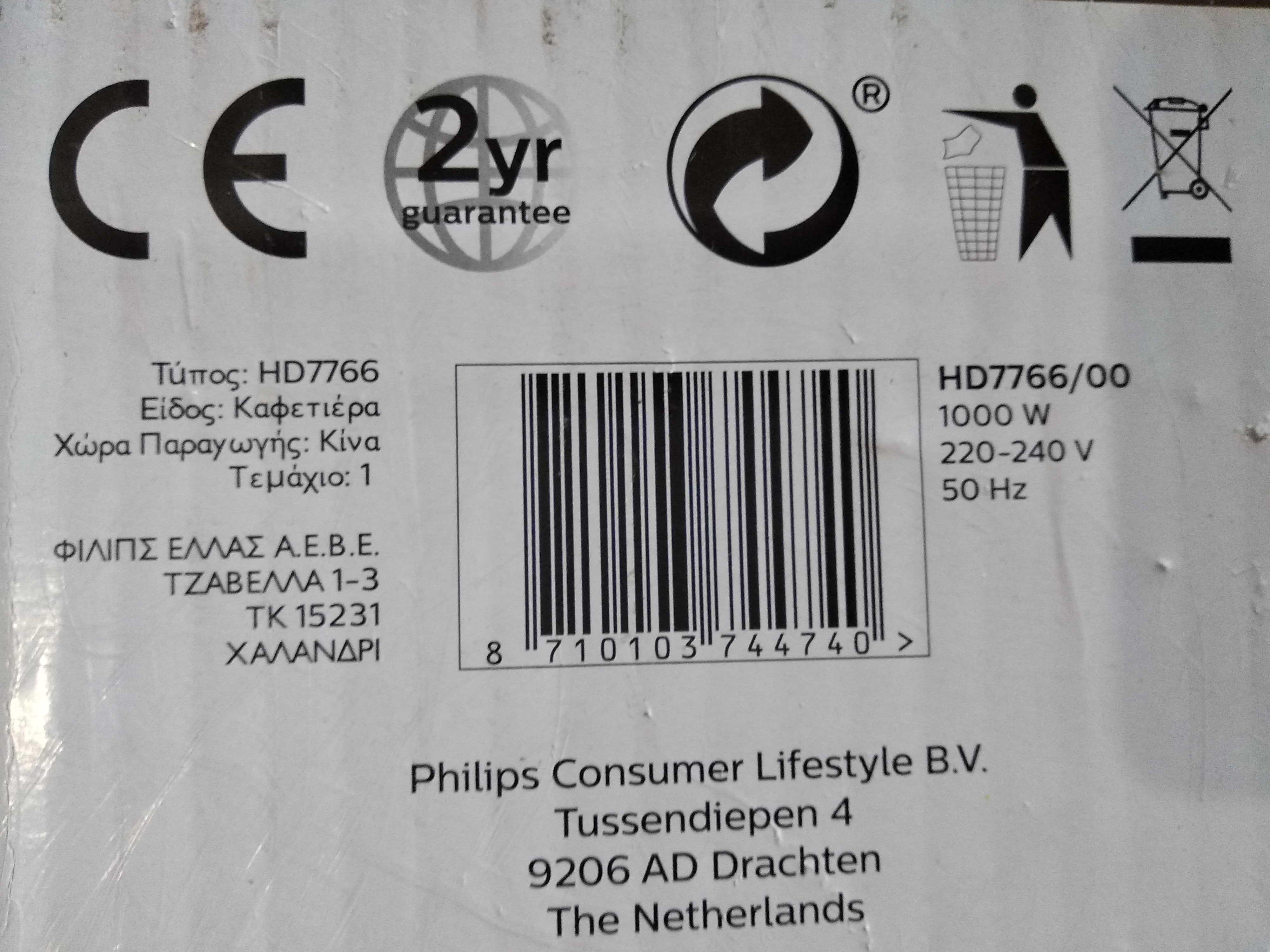 Кавова машина брендового виробника PHILIPS з Німеччини.
