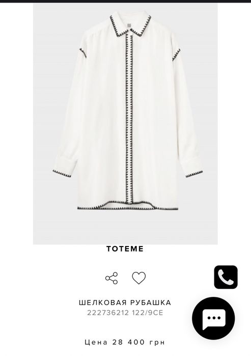 Костюм с шортами Toteme, р.34 ( S), новий