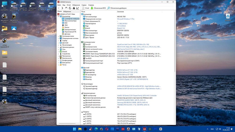 Материнська плата MSI H110 Socket 115 + процессор intel core i5-7400