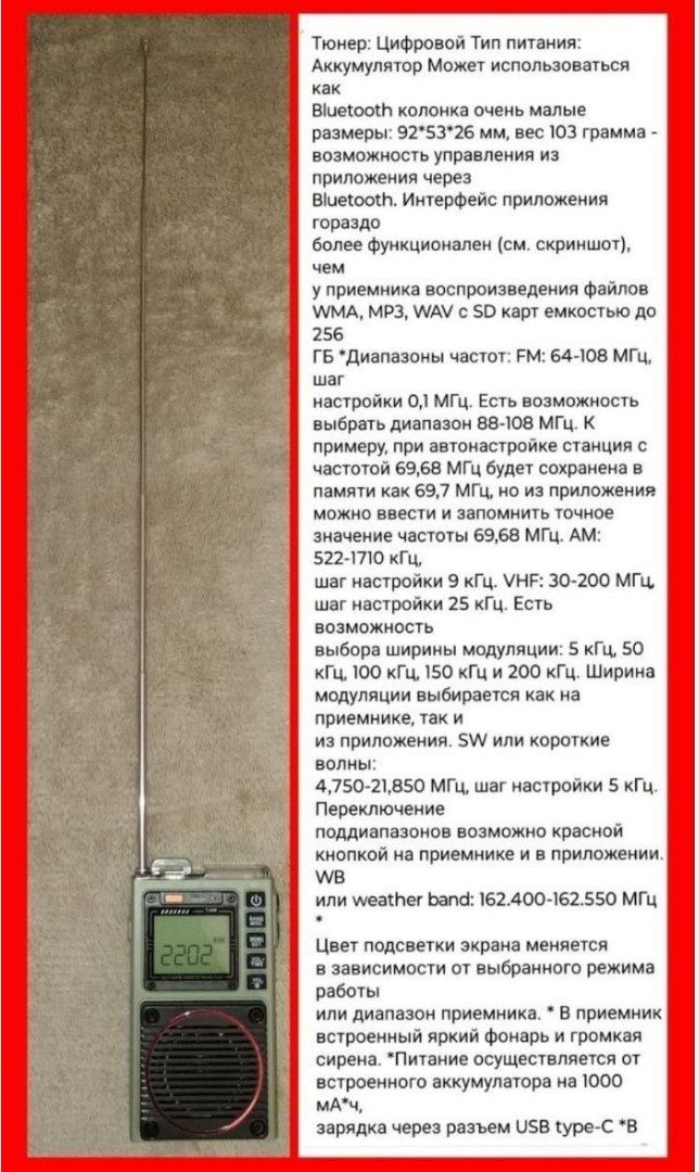 Приёмник HanRongDa HRD-787 с bluetooth