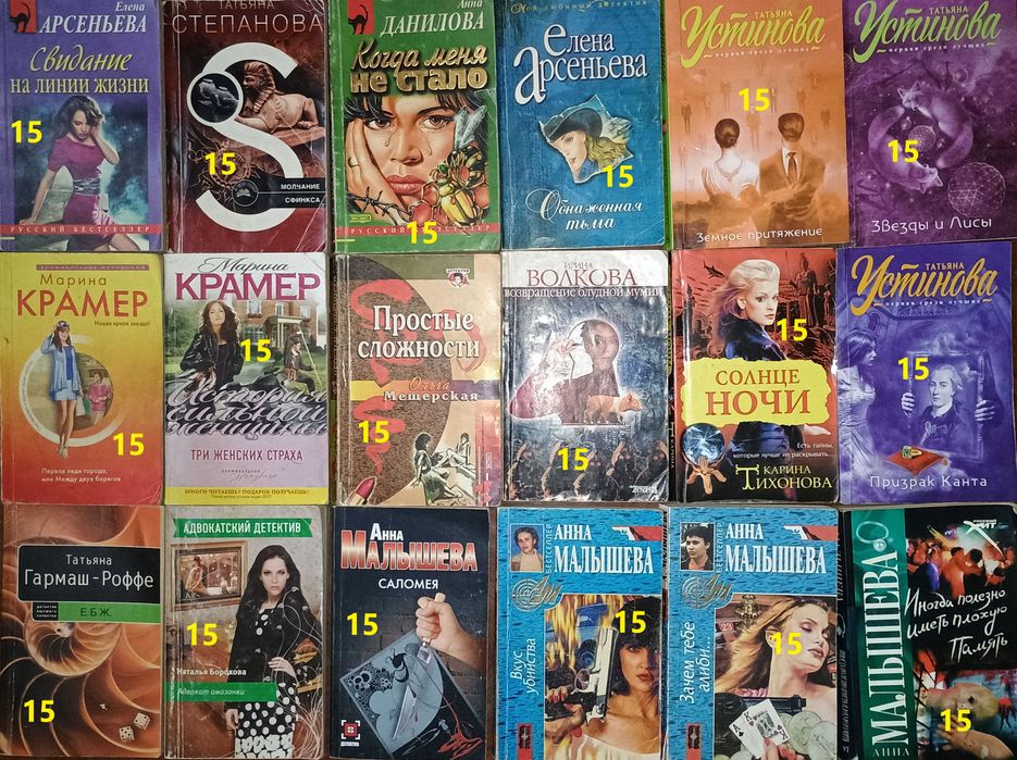 ПБ2 Комплект детективов. Покетбуки. Шилова, Полякова, Чейз и др.