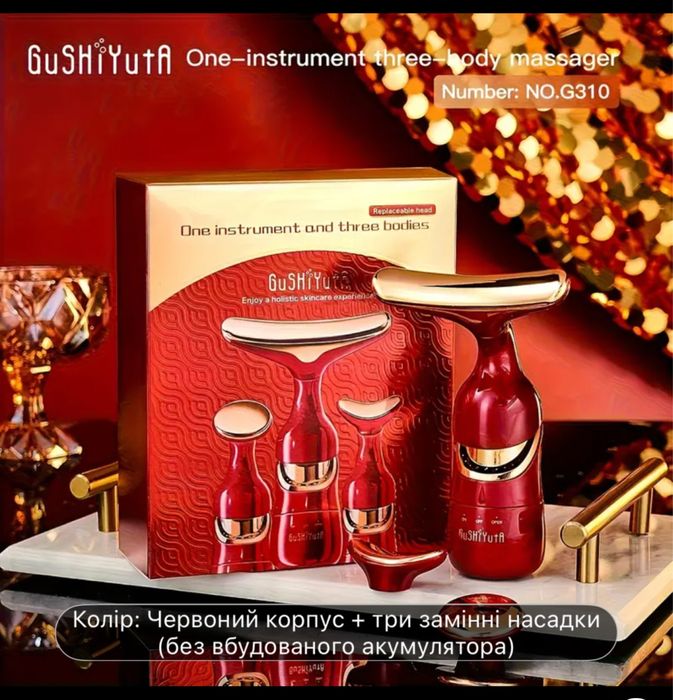 Массажер для лица и для шеи