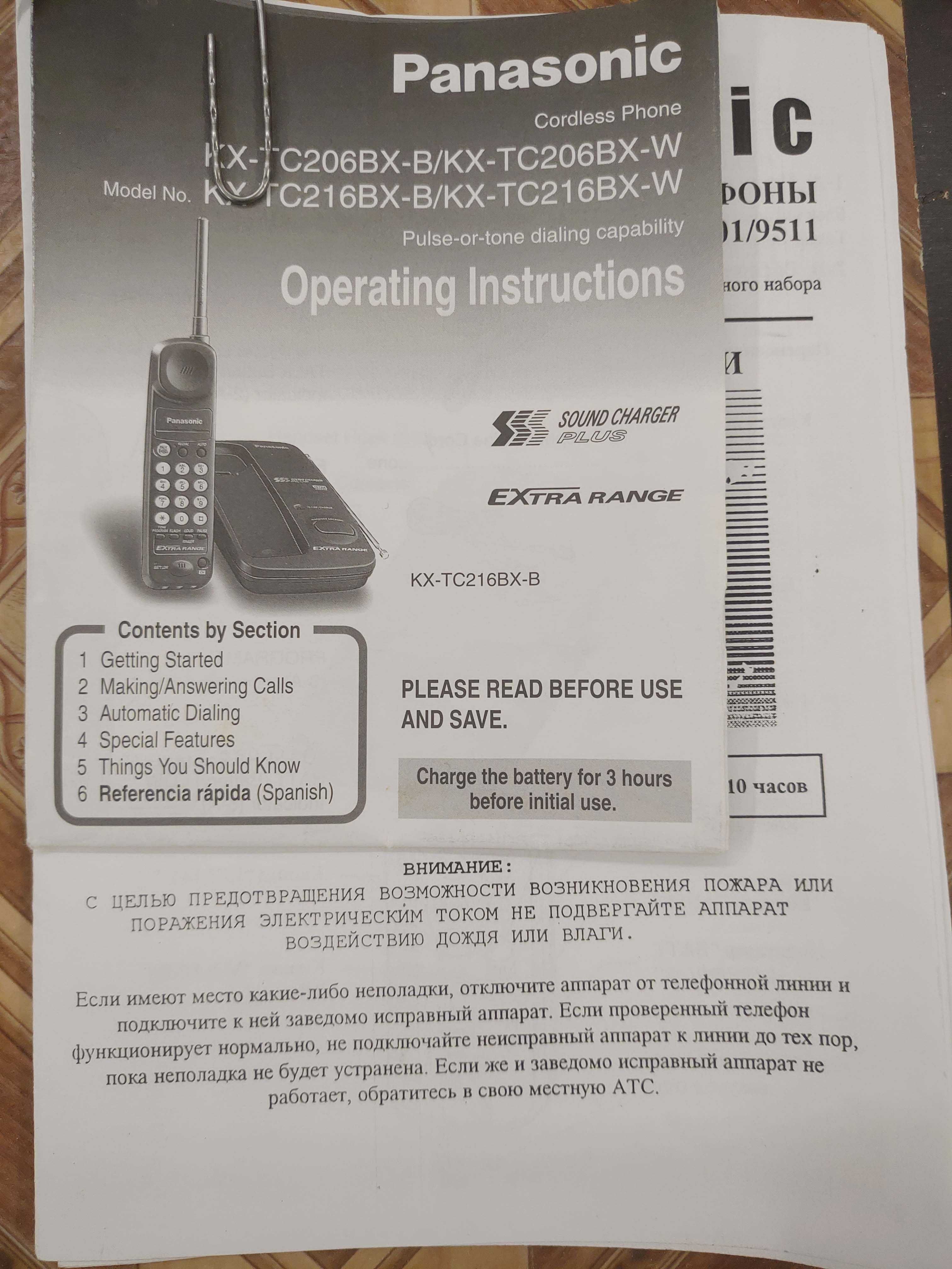 Радиотелефон Panasonic KX-TC216BX-B