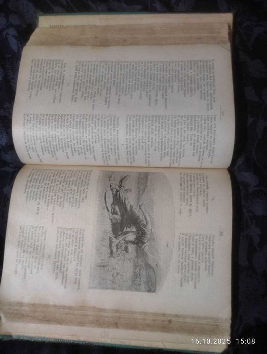 старинная книга - за благонравие прилежание и отличные успехи в науках