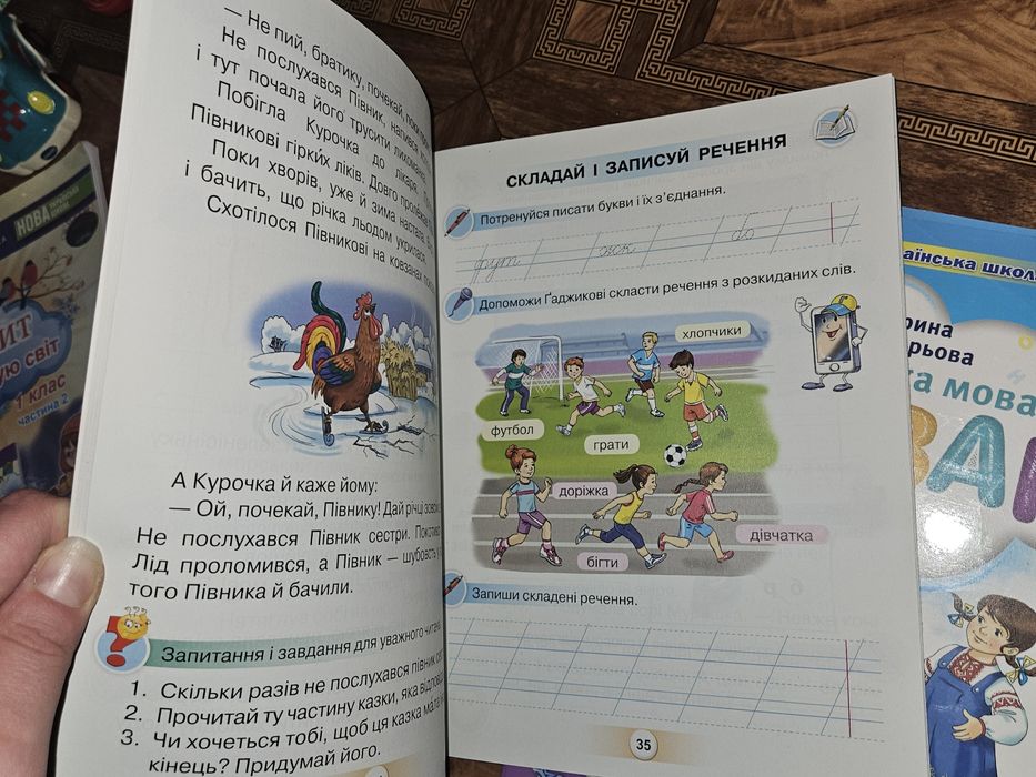 Комплект підручників 1 класс НУШ