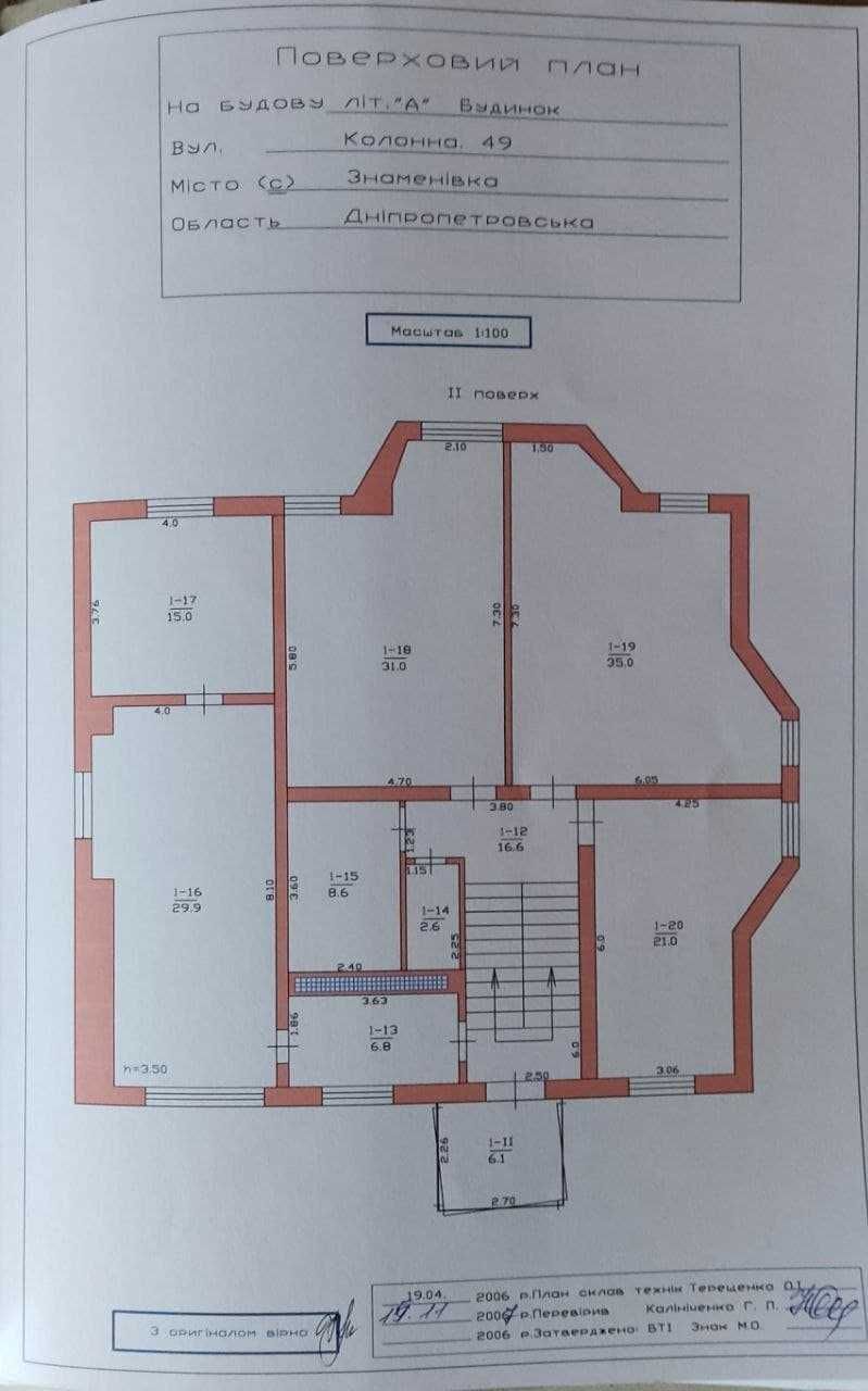 Продам будинок(котедж) у селищі Меліоративне (та селі Знаменівка)