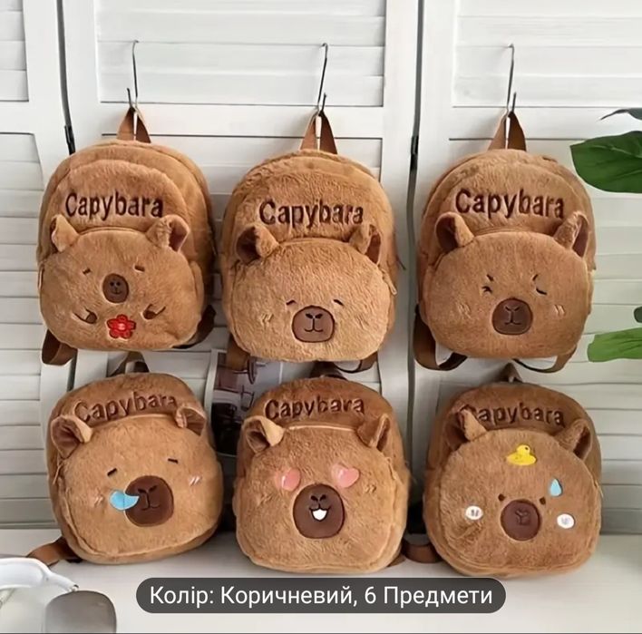 Миленький рюкзак Capybara