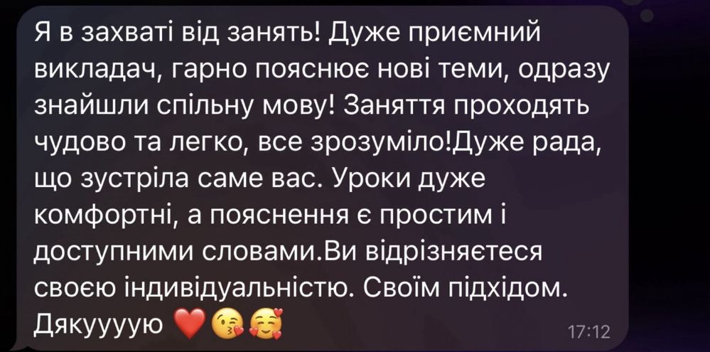 Репетитор з англійської мови