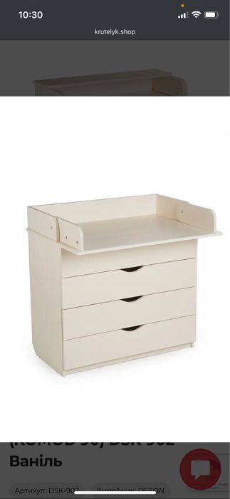 Дитячий комод з пеленальним столиком Deson (ваніль)