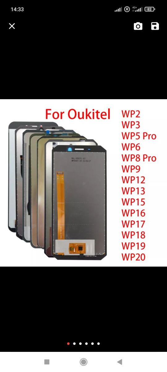 Oukitel WP2 WP3 WP5 WP5Pro WP6 WP8 WP9 WP12  WP13 WP15 WP16 ЖК Дисплей