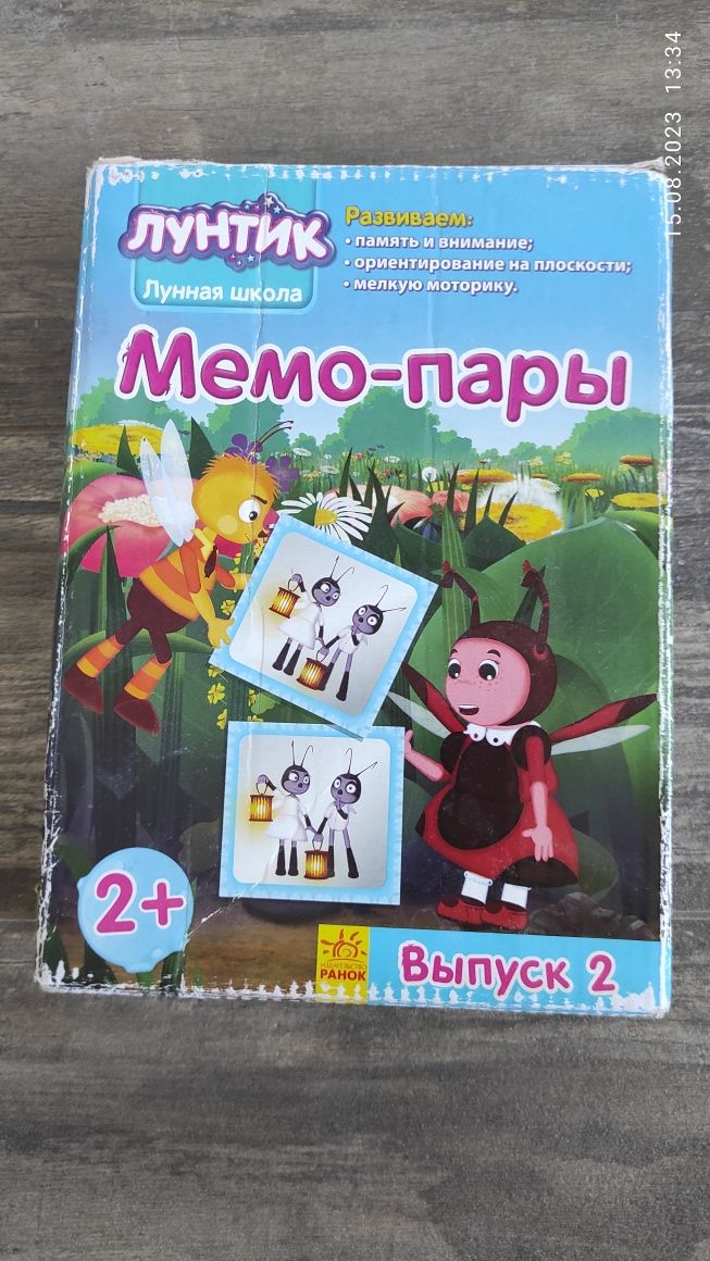 Игра мемо Лунтик