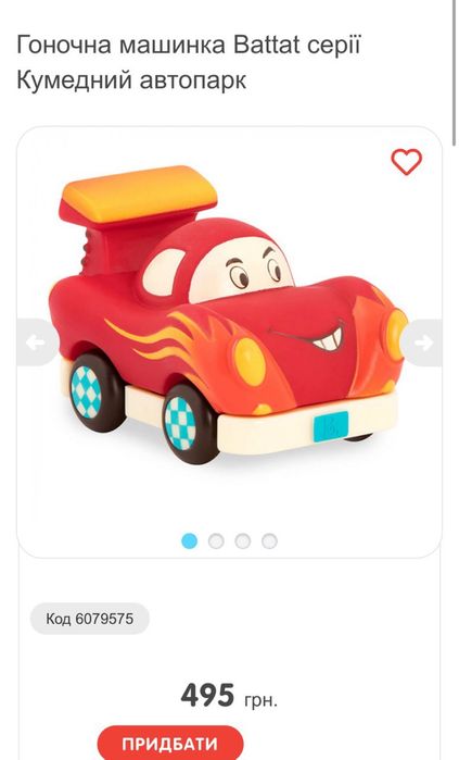 Іграшка Гоночна машинка Battat серії Кумедний автопарк