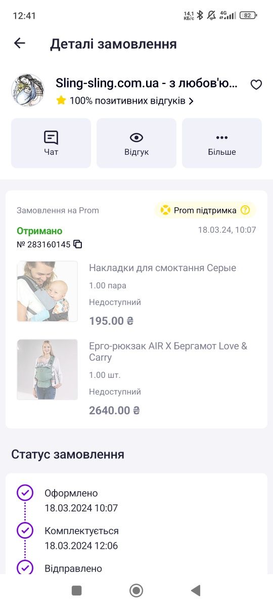 Эрго рюкзак, переноска для ребенка