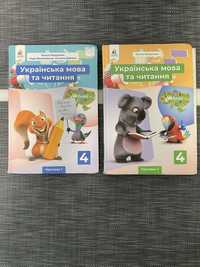 Українська мова та читання 4 клас,Вашуленко