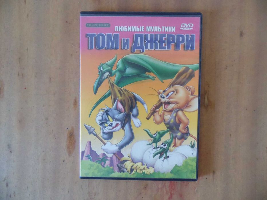 DVD ДВД фильмы, мультфильмы, музыка, научное
