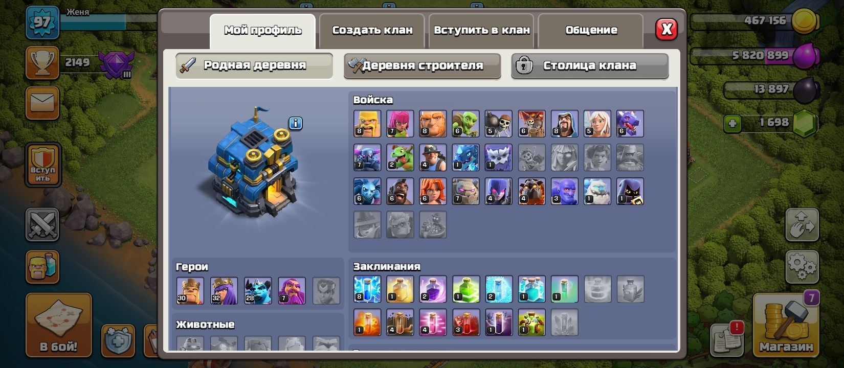 Clash  of  clans
