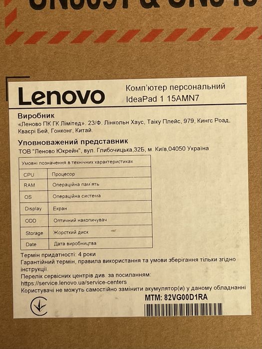 НОУТБУК Lenovo IdeaPad 1 15AMN7 — у відмінному стані!