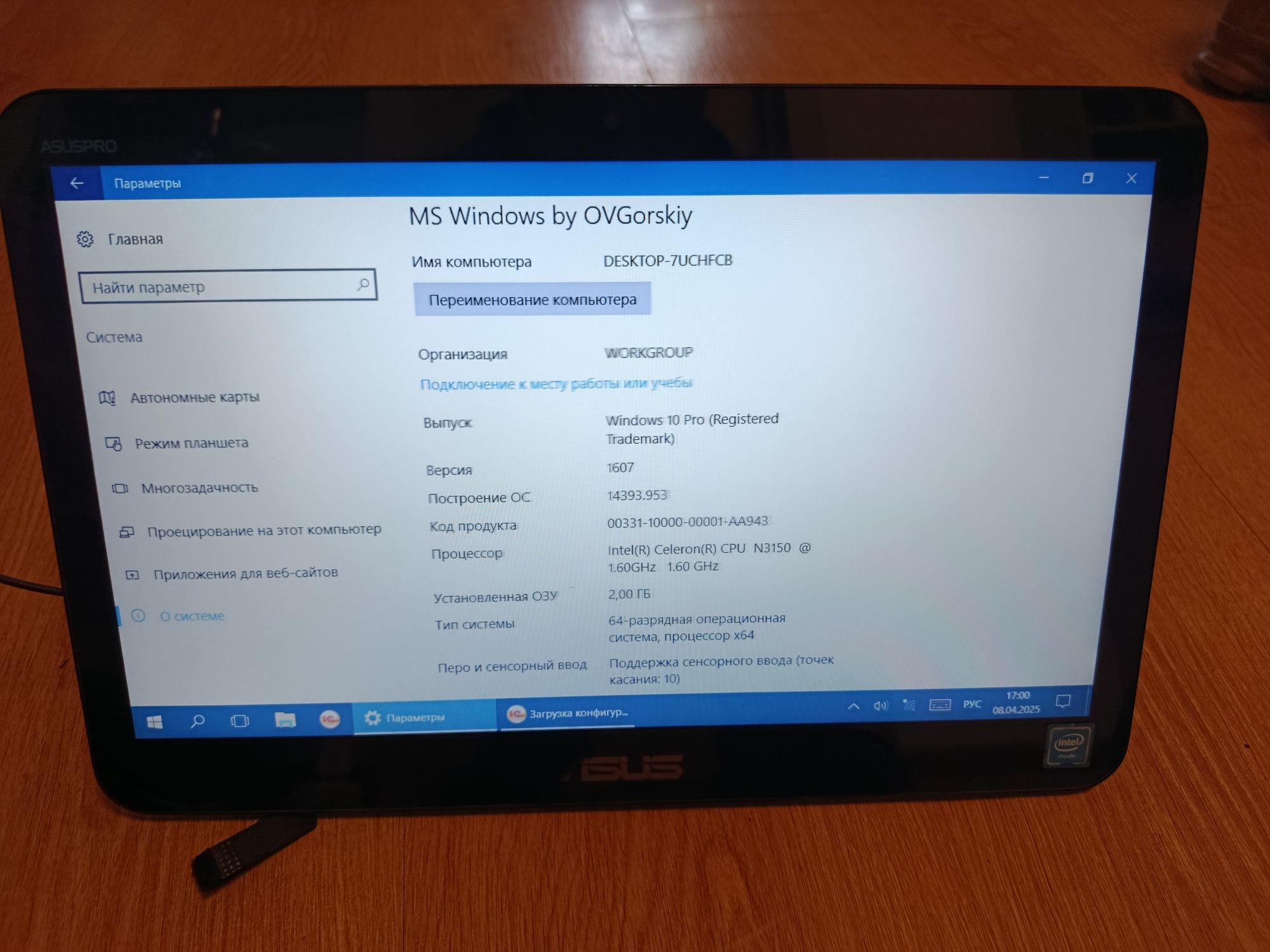 Моноблок Asus All-in-One A4110