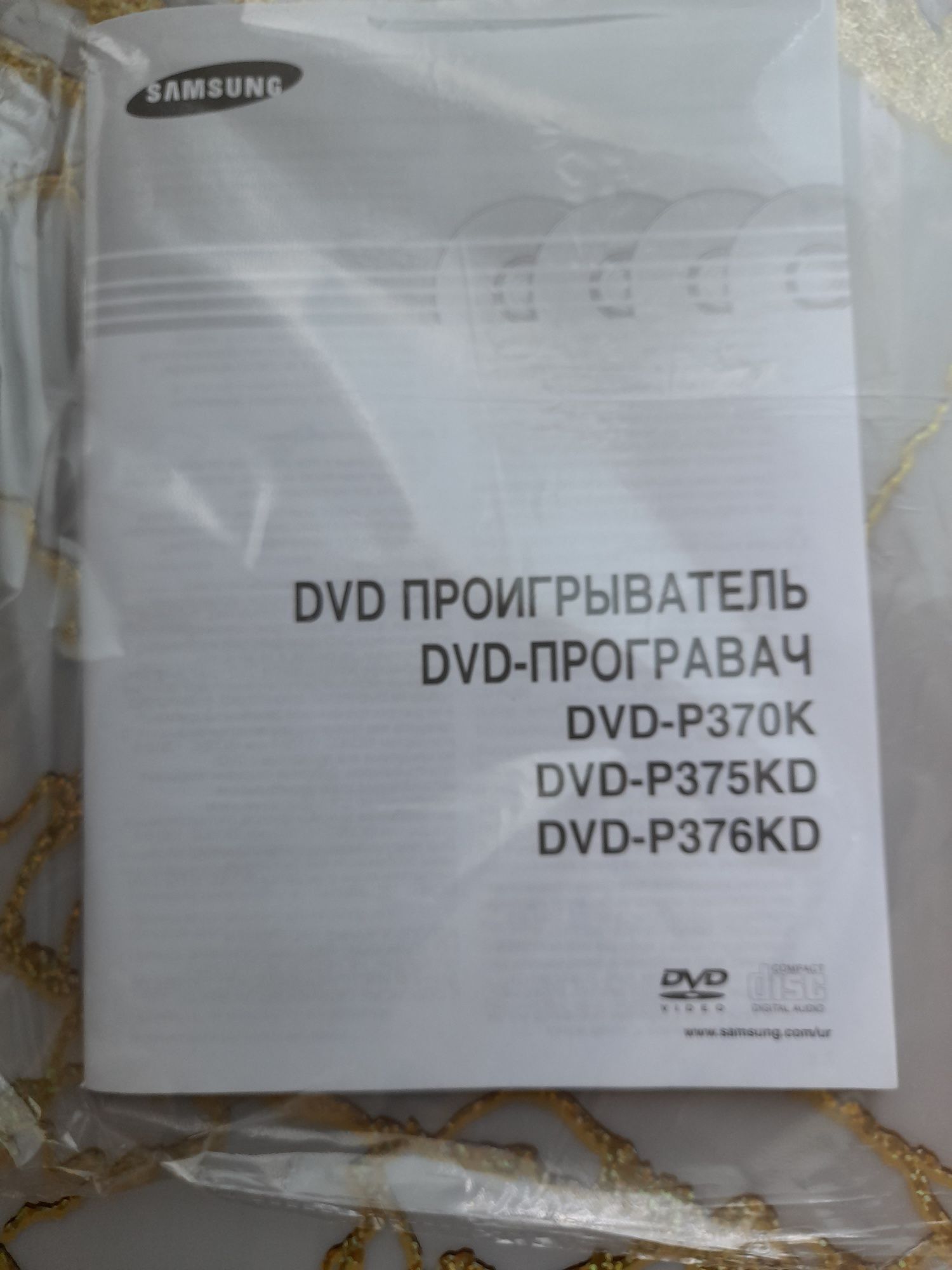 Продам Samsung DVD-P376 KD б/у