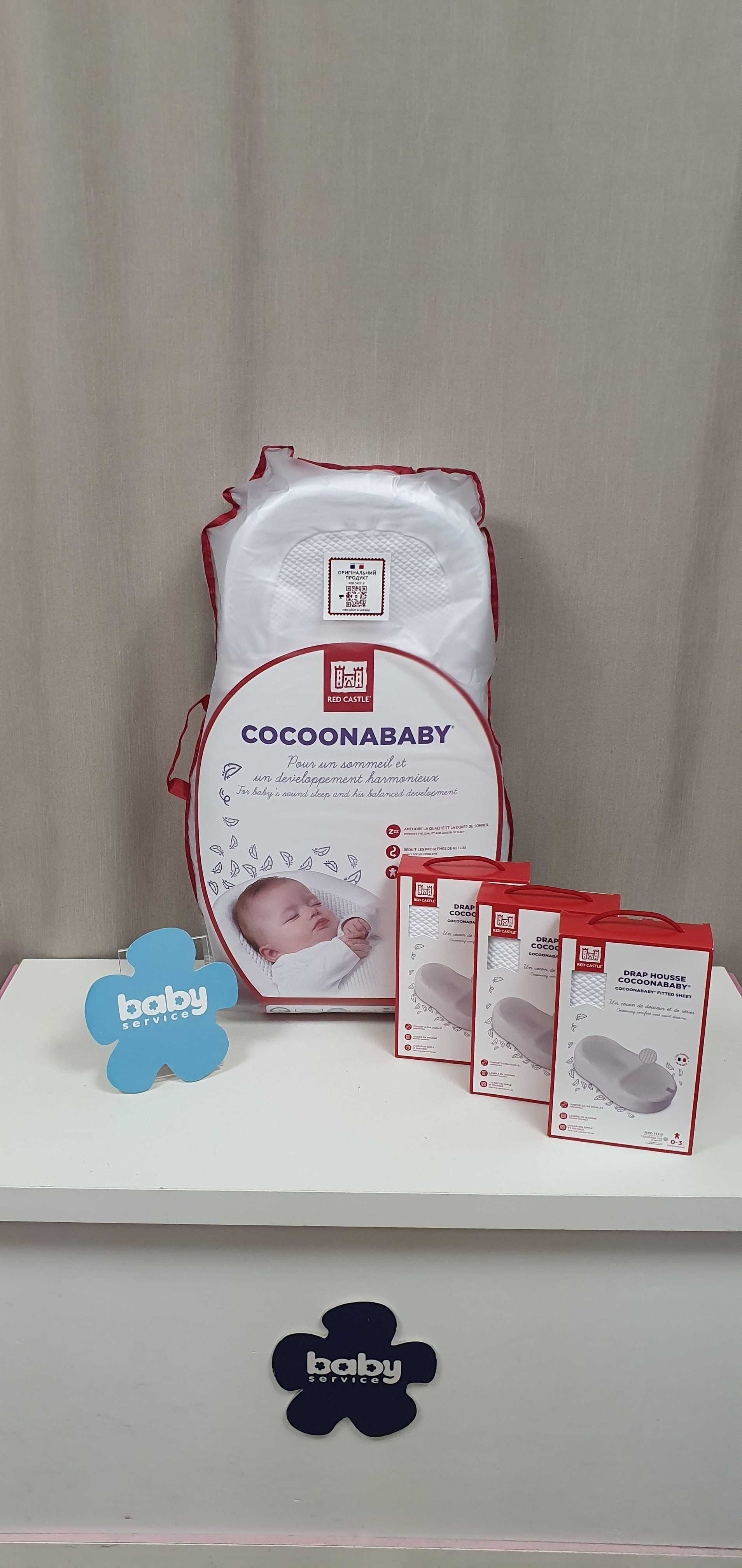 Кокон для новонароджених Cocoonababy Red Castle прокат, оренда Харків