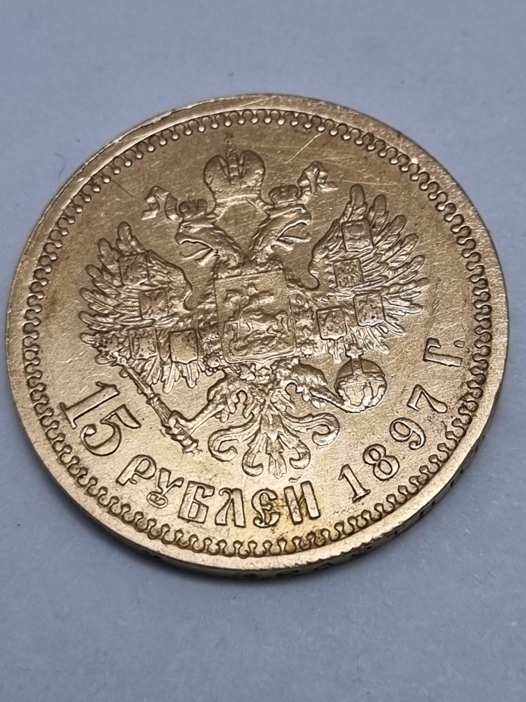 Золотая монета 15 рублей