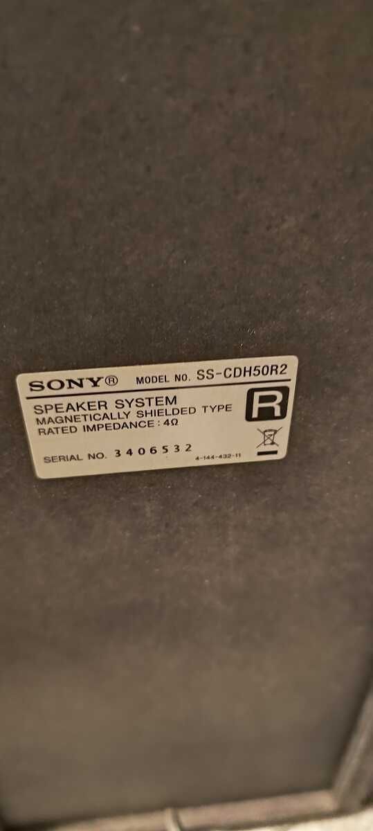 Sony SS-CDH-50R2