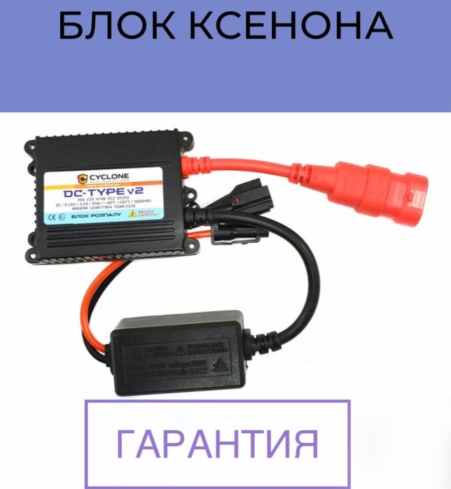 Ксенон H1 H3 H7 H8 H11 H27 HB3 HB4 биксенон H4 12В / xenon 35W