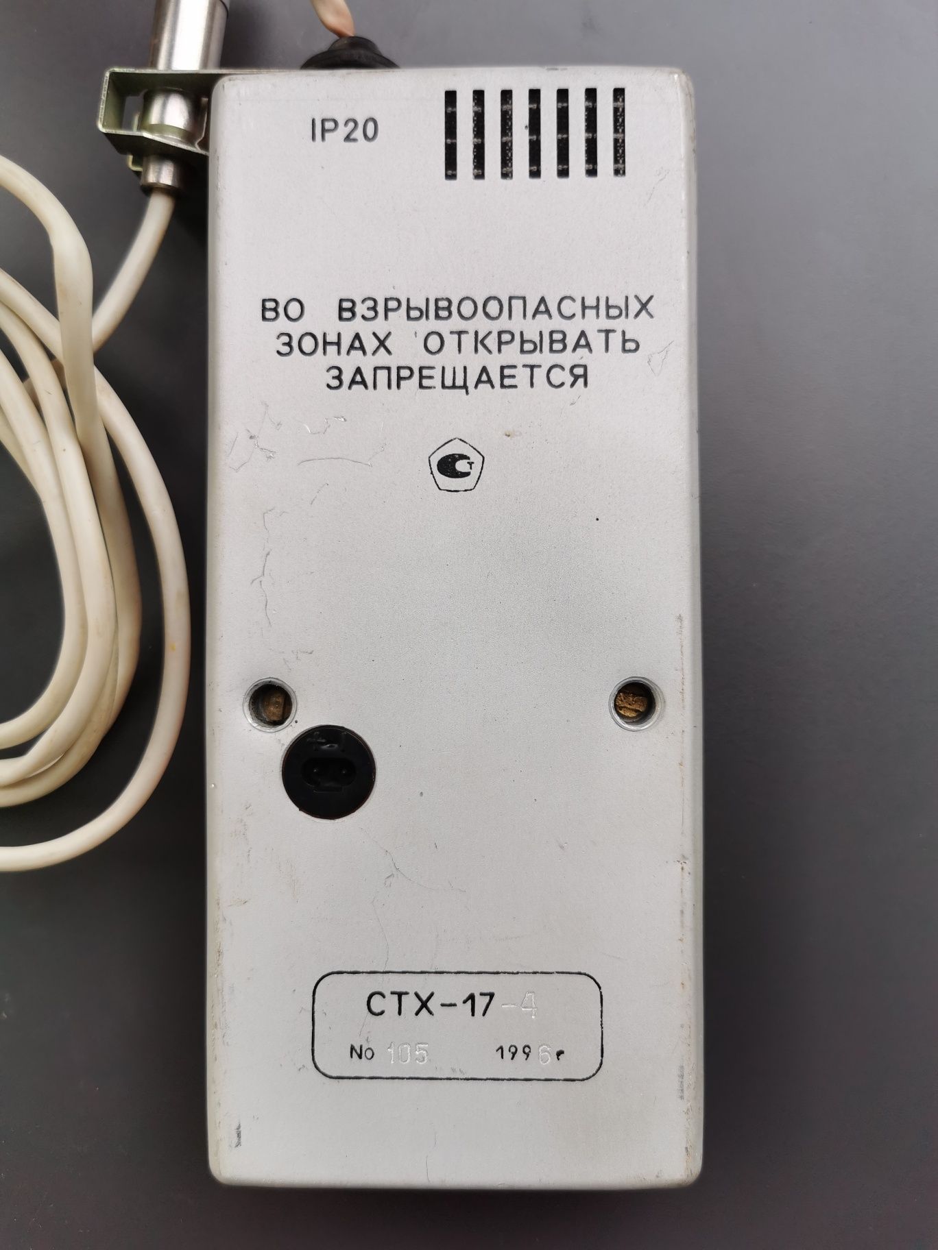 Сигналізатор експлозиметр СТХ-17-4
