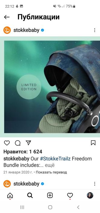 Эксклюзивная коляска Stokke trailz.