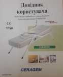 Продам массажную кровать «CERAGEM»
