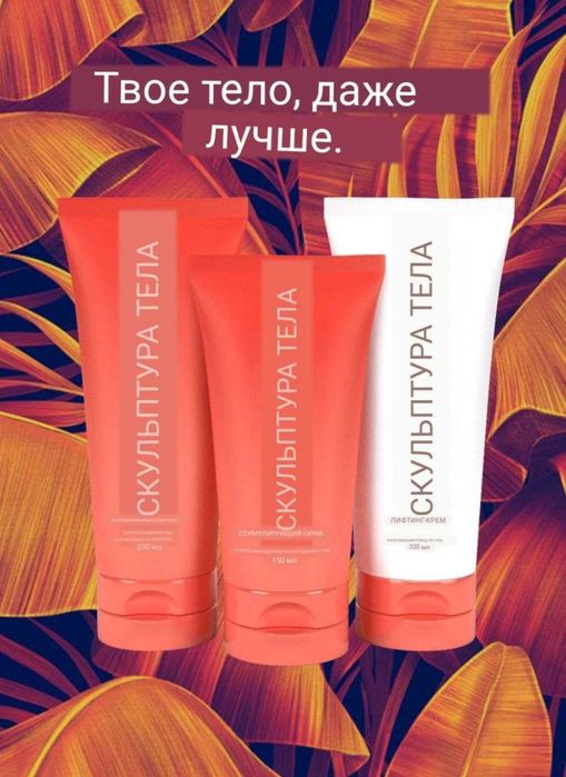 Bodesculpt™ Stymulujący Scrub