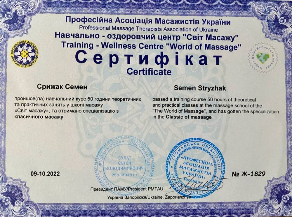 Загальний масаж тіла в Запоріжжі. -20% на 1 відвідування. Общий массаж
