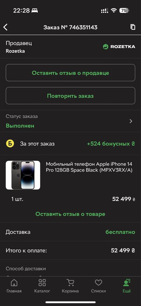 iPhone 14 Pro 128gb Официальный