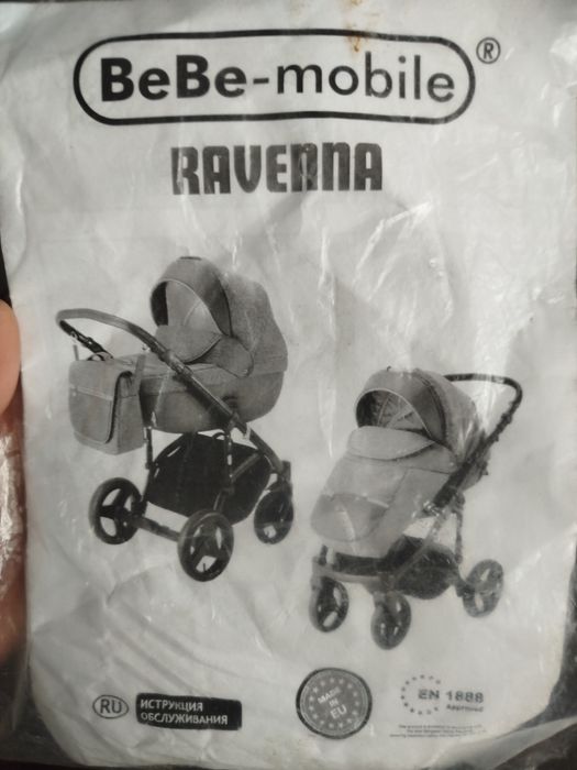 Дитяча коляска 2 в 1.