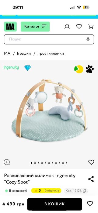 Розвиваючий килимок Ingenuity "Cozy Spot"