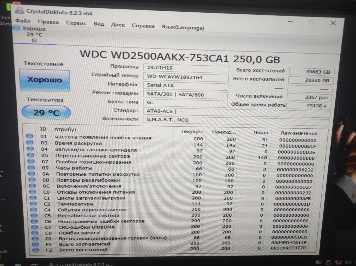 Винчестер жёсткий диск WD 2500aakx 250 gb, 7200, 16mb