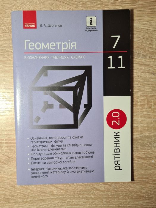 Збірники в гарному стані