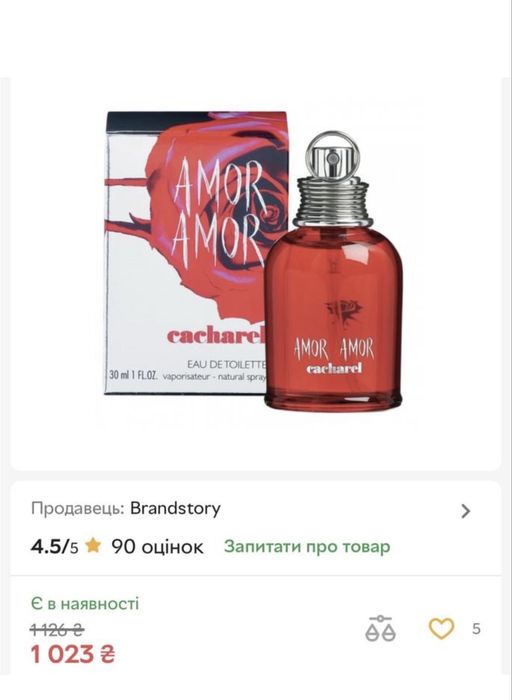 Коробка Amor Amor