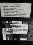 Телевізор LG .лед 32 .
