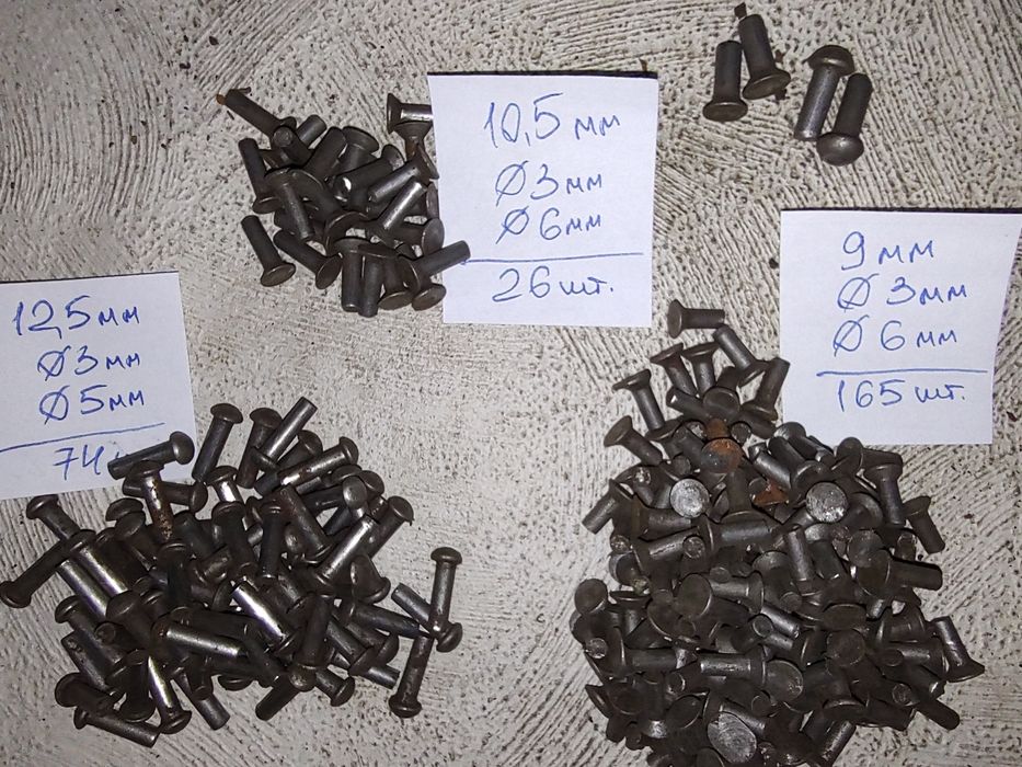 Продам заклепки різноманітні