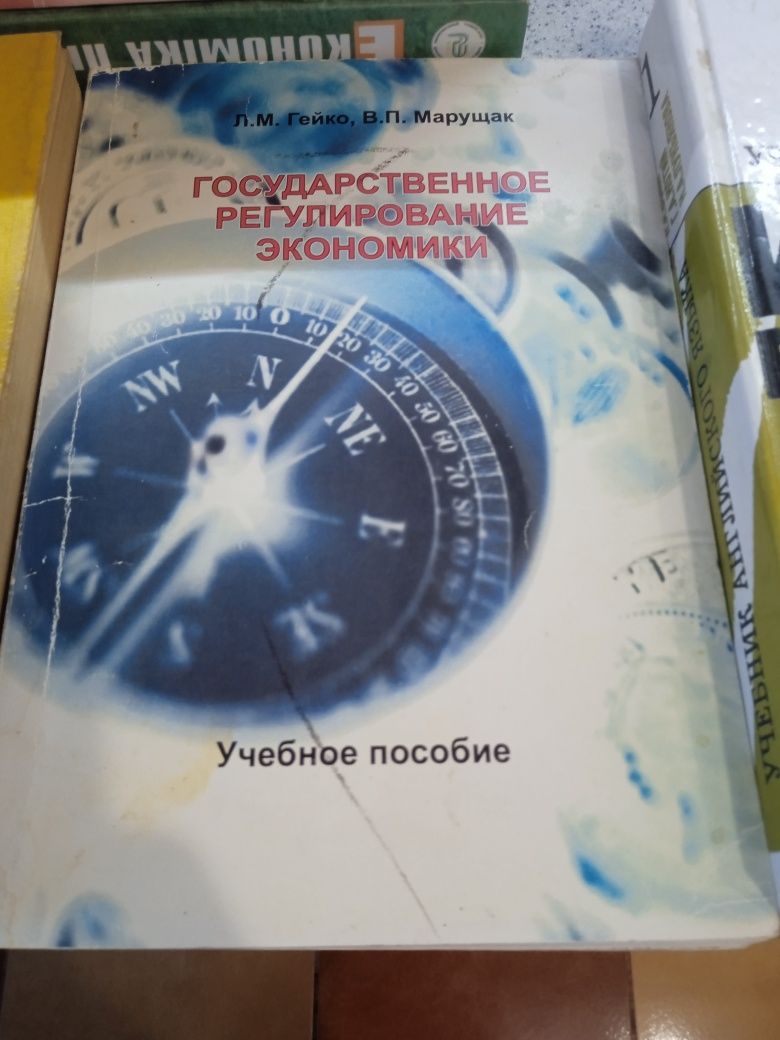 Учебники по экономике учбова экономічна література