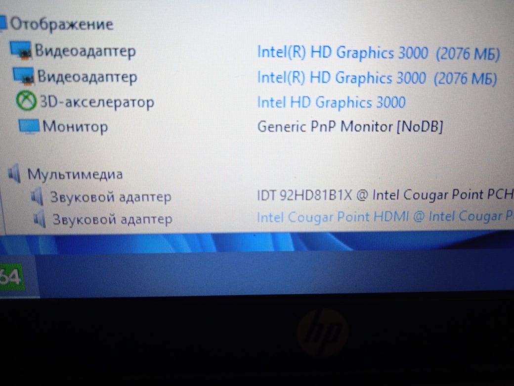 Ноутбук Hp EliteBook 2560p, intel core i5-2430M