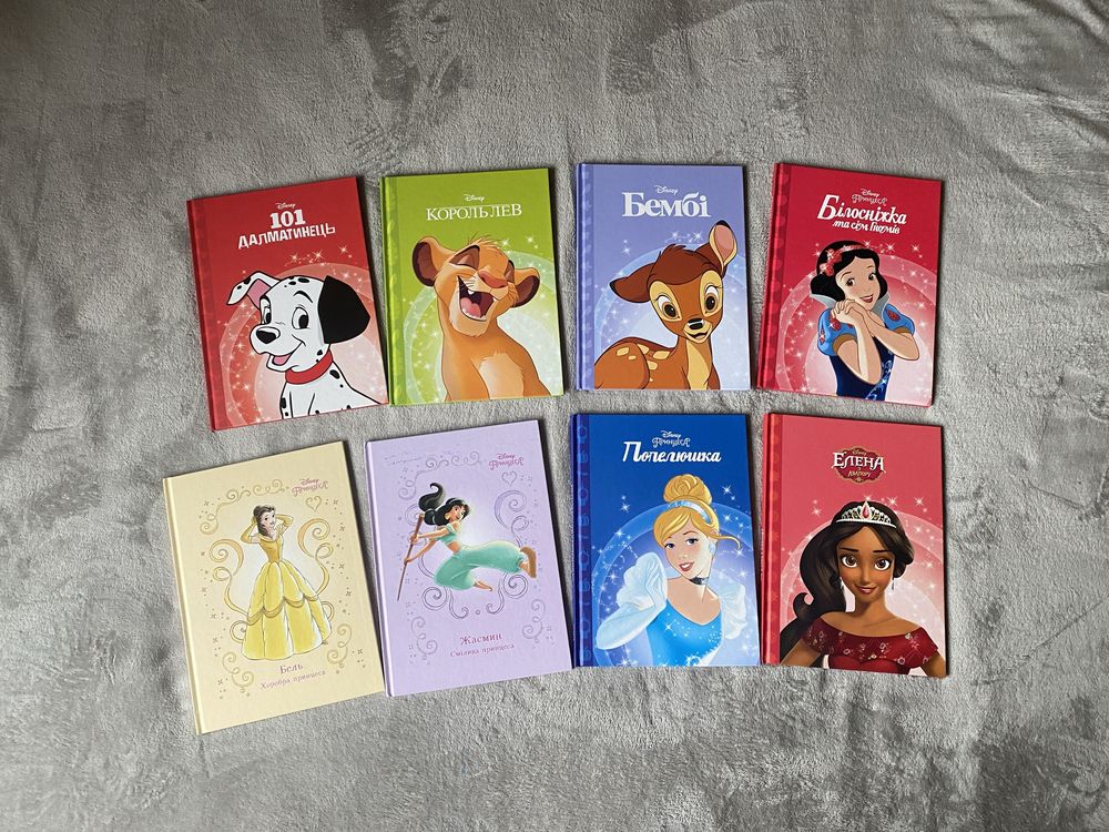 Книги Disney про принцес король лев бембі 101 долматинець бель