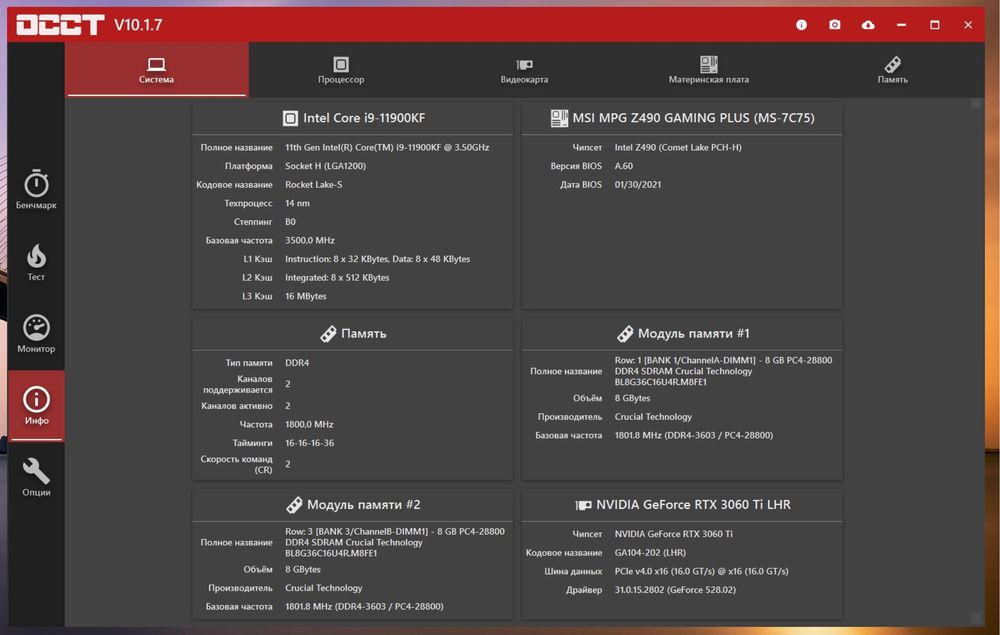 Ігровий ПК i9 11900kf, 3060ti