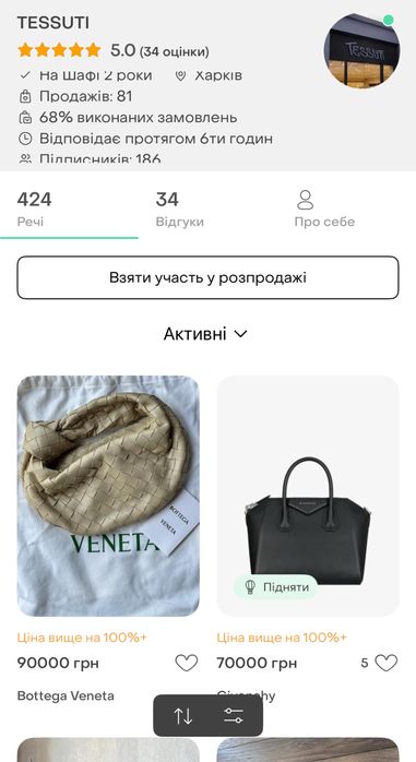 Продам магазин одягу, взуття та акксесуарів. Готовий бізнес