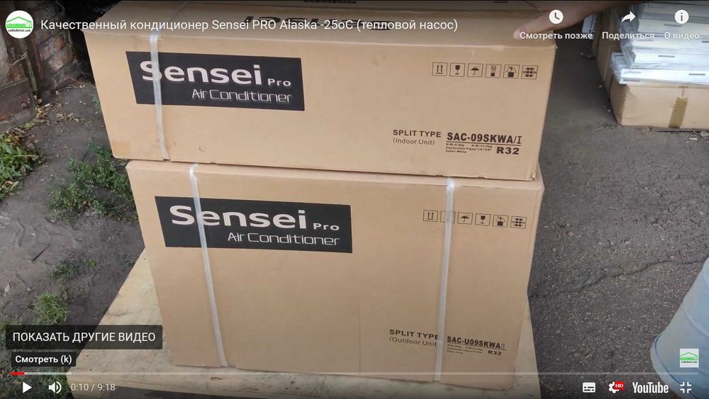 Розпродаж: Кондиціонер тепловий насос Sensei PRO ALASKA 09ka inverter