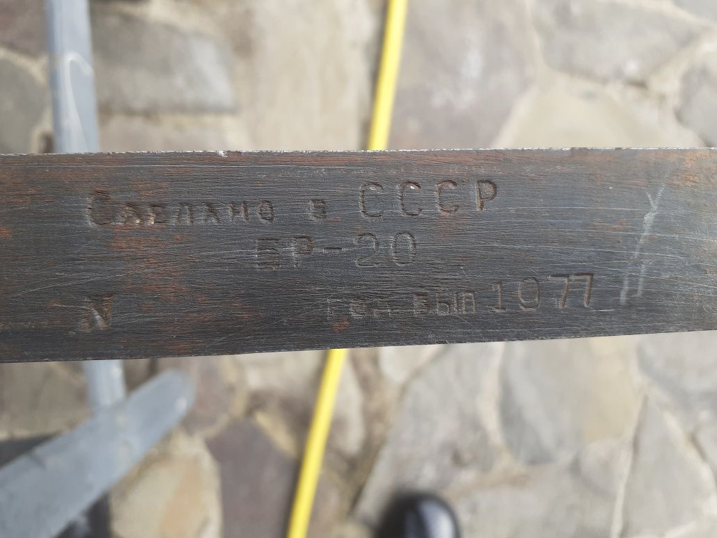 Ручна вага часів СРСР 1977року