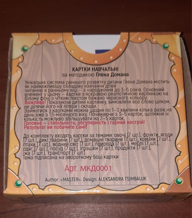 Іграшки: брязкальця, гризунці, мякі іграшки, 23 шт.