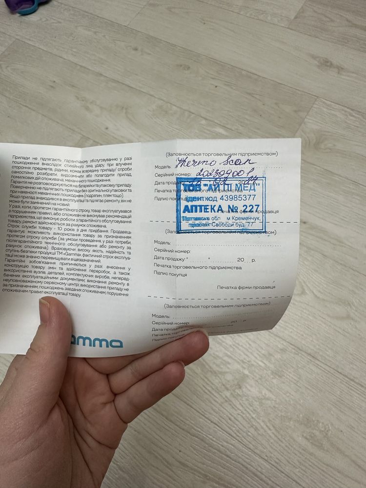 Термометр бесконтактный инфрокрасный