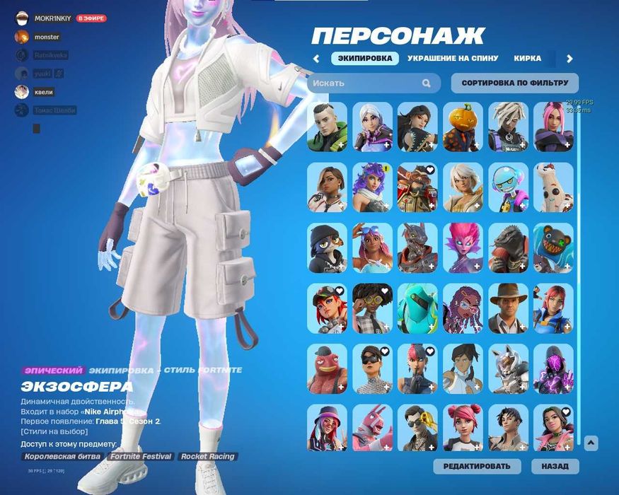 аккаунт фортнайт